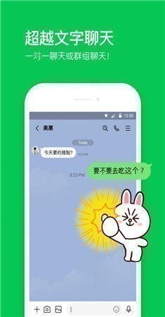 LINE网页版登录与电脑端聊天操作全流程详解