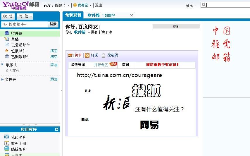 雅虎邮箱网页版登录入口及操作步骤详解