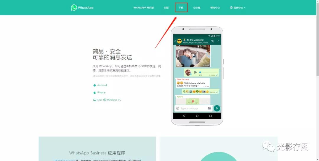 WhatsApp网页版聊天全攻略，从入门到精通的实用指南