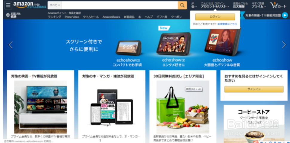 亚马逊日本站官网全攻略，入口与购物技巧终极指南