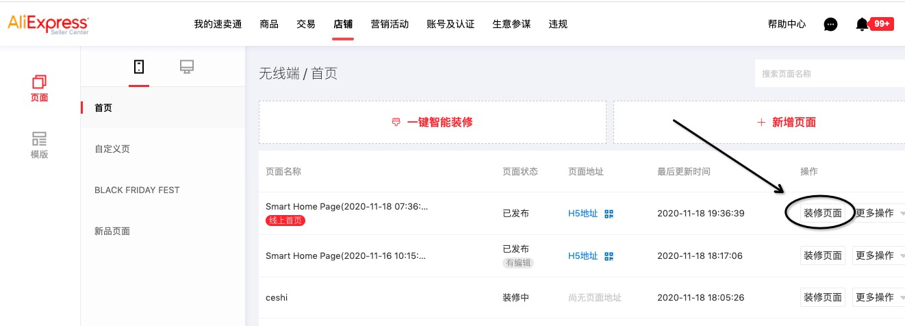 速卖通卖家官网登录全流程与AliExpress商家后台操作详解