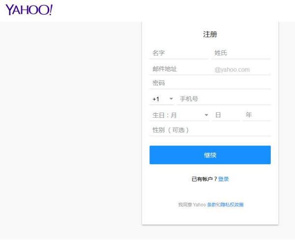 Yahoo.com.cn邮箱全析，现状、登录入口、终止原因及用户应对指南