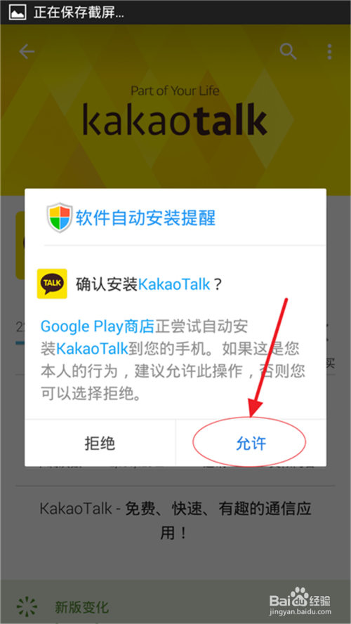 KakaoTalk官网全解析，韩国国民级聊天软件注册登录全流程攻略