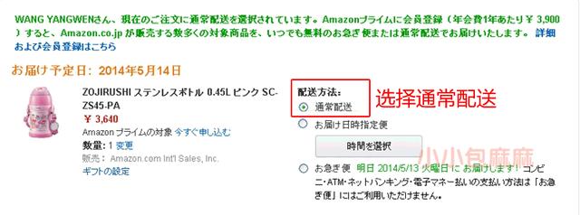 Buyee日本代购全流程终极攻略，从购买到国际转运详解