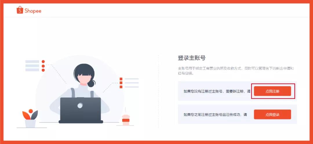 Shopee大学官网深度解析，打造虾皮卖家专属学习生态圈