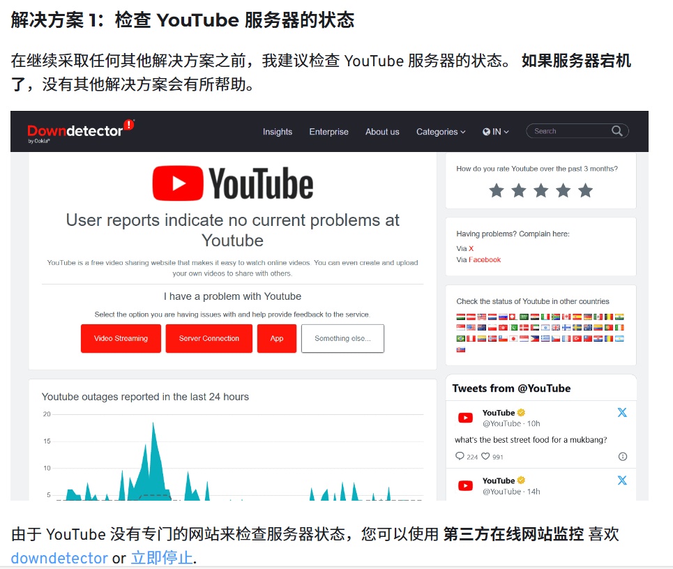 揭秘YouTube官网正确进入方式及常见拼写误区