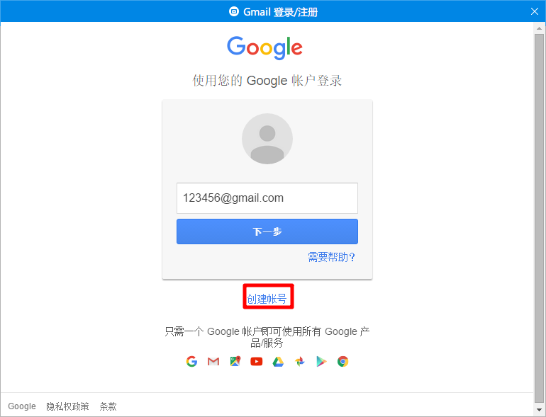 Gmail邮箱登录官网查找与官方网页版账号登录教程指南