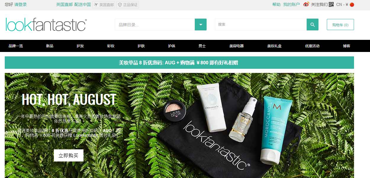 Lookfantastic中文官网全解析，海外美妆购物指南与避坑攻略