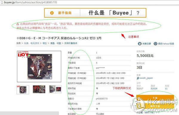 Buyee日本代购全流程与海外用户购日货终极攻略